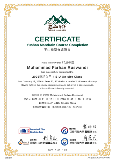 2026華語入門 4 BIU On-site Class